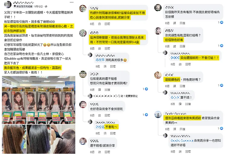 ▲臉書社團「愛逛寶雅POYA?好物分享」網友分享