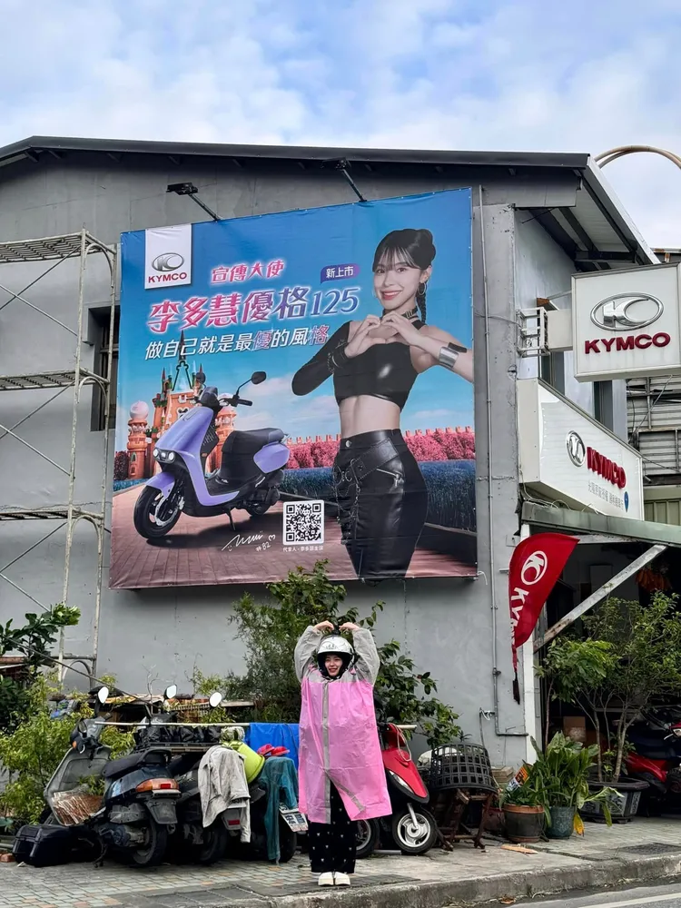 李多慧與代言廣告看板合照。翻攝自李多慧臉書