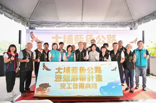 大埔藍色公路取得金氏世界紀錄門票　中央地方聯袂攜手，打造觀光新標竿