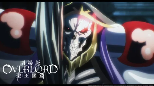 「骨王」回歸！《劇場版 OVERLORD 聖王國篇》票房奪冠　IMAX特典曝光