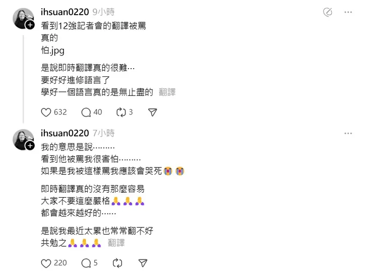 安芝儇經紀人直言即時翻譯真的不容易。翻攝Sharo的IG