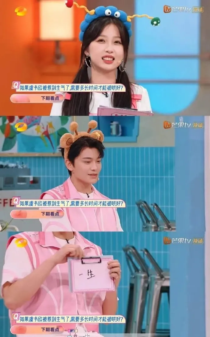 丁禹兮嘴甜表示願用一生哄虞書欣，把她弄得害羞了。翻攝芒果TV