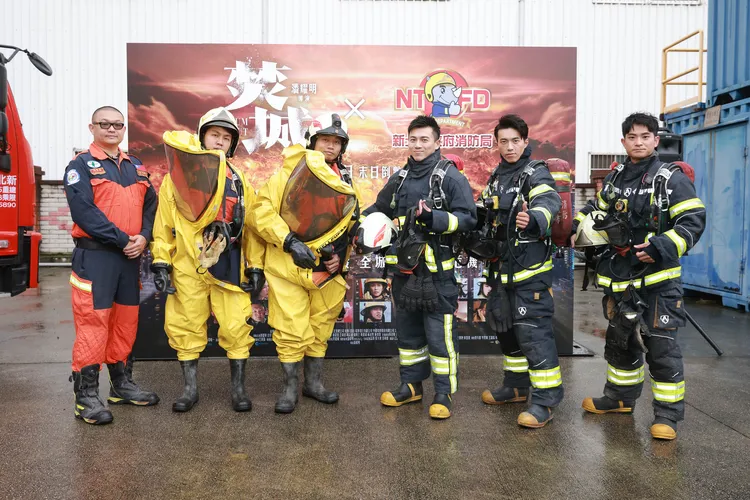 《焚城》與新北市消防局合辦活動。華映提供