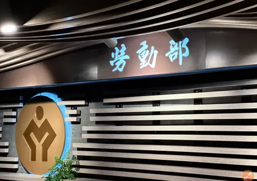 公務員疑遭霸凌輕生內幕連環爆 勞動部普發匿名問卷調查
