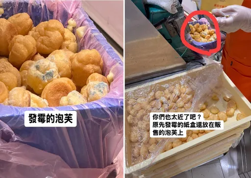 知名甜點店泡芙慘發霉 店員稱「等下就丟」竟擺販賣品旁!顧客傻眼