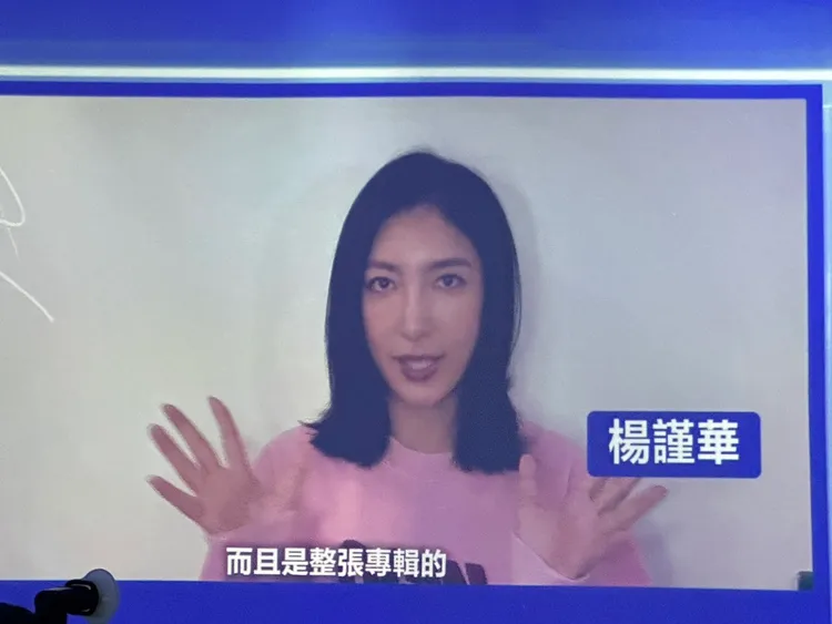 楊謹華特別錄製ｖｃｒ。林丞偉攝