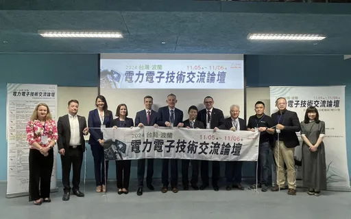 深化电动车与储能合作 台湾波兰电力电子论坛台南沙仑登场