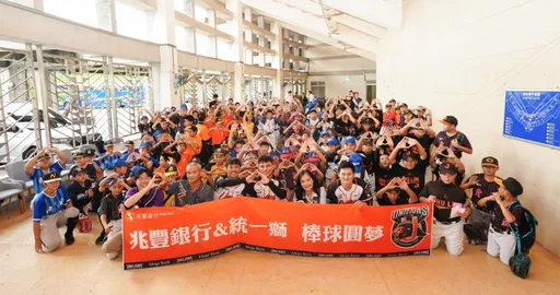 兆豐銀攜手統一7-ELEVEn獅隊 為國小少棒隊指導球技教學