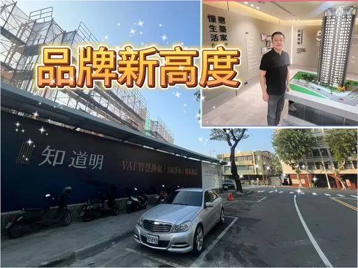 與文化中心科工館為鄰　華友聯「知道明」打造品牌地標里程碑