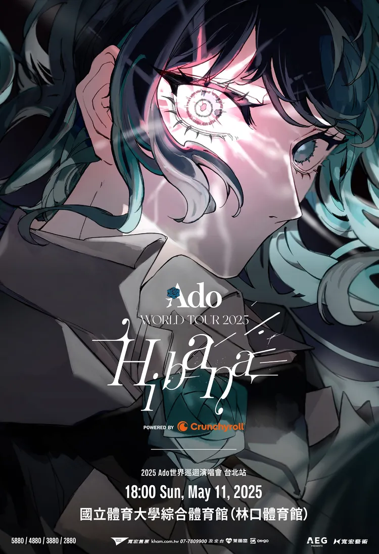 Ado 2025年世界巡迴演唱會台北站資訊。AEG、寬宏藝術提供