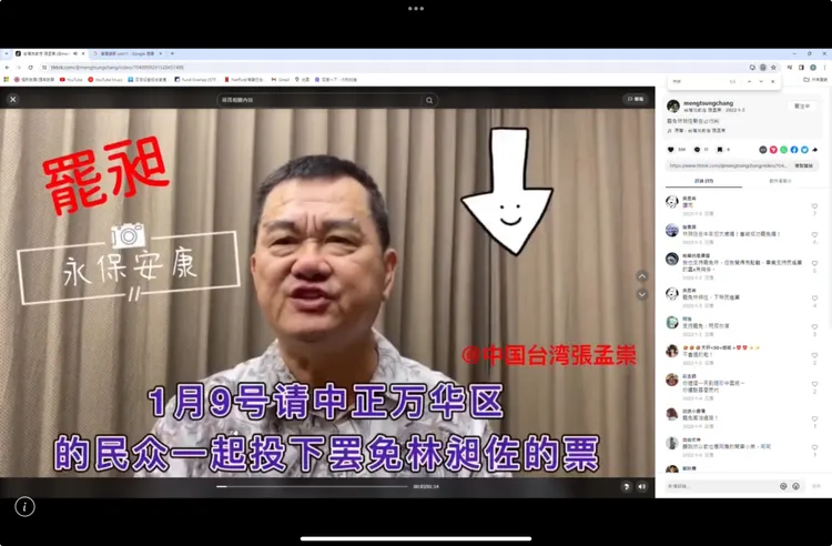 張男接受中國金援新臺幣7,400萬元為特定公投議題、罷免對象、候選人、政黨，進行宣傳，試圖影響輿論走向。翻攝畫面