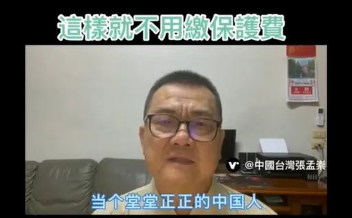 12年涉收對岸金援7400萬！「帶風向」影響台灣選舉　統促黨夫妻下場曝光