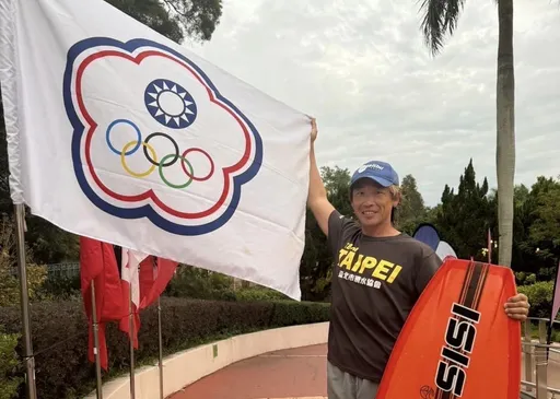 他奪世錦賽金牌卻無法穿台灣團服上台領獎!滑水總會:沒通過選拔賽