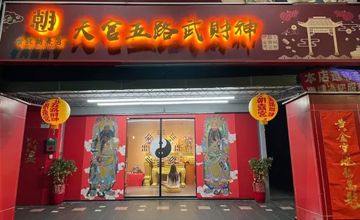 被指邪教詐財騙藝人簽約 台北朝熹宮發聲明反駁要提告