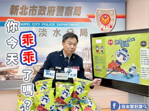全國首創!淡水警攜手福佑宮打造「警政乖乖」 怎麼拿看這邊