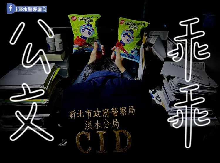 「公文乖乖」希望堆積如山的公文量能減少。警方提供