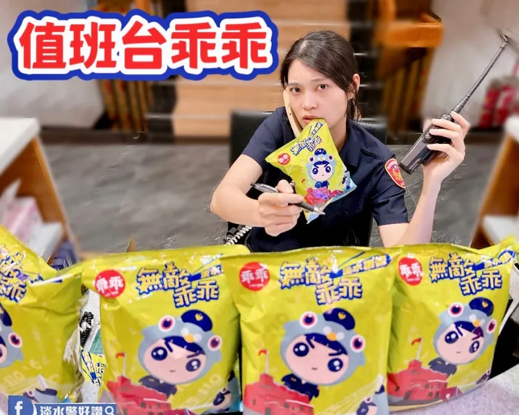 「值班乖乖」是希望轄區治安良好，不要發生案件。警方提供