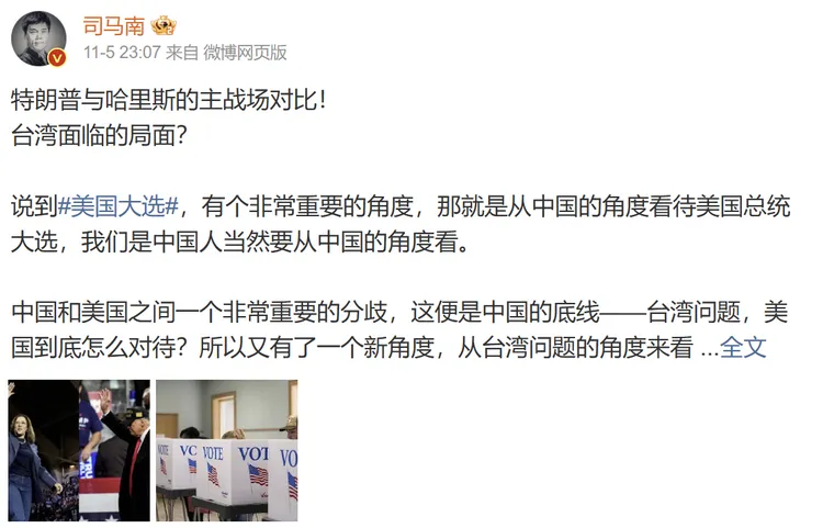 司馬南被禁言前的微博最後貼文。翻攝自微博