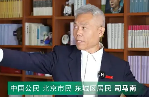 他挺川普當選「有助兩岸統一」　陸網紅慘被禁言1年