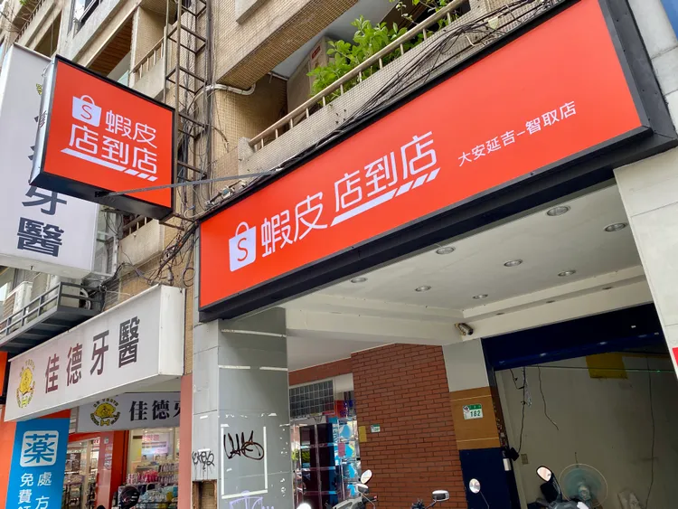 蝦皮店到店目前在全台已有超過1500家據點，解決了許多人家裡無法即時收取包裹的困擾。莊偉祺攝