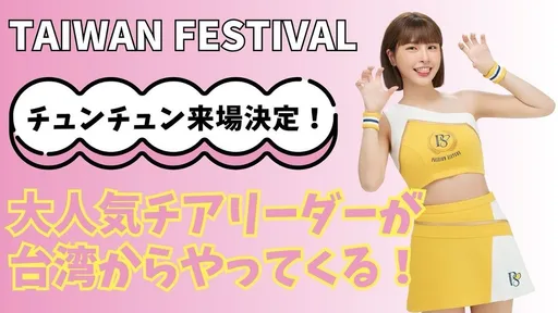 不只三上悠亞一日限定!峮峮也要旅外到日本秋田參戰