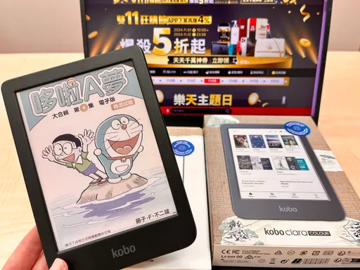 樂天雙11搶加碼好康!屈臣氏下單賺11% Kobo電子書閱讀器推獨家彩機組