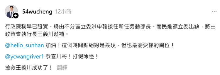 吳崢昨日發文表示恭喜「搶救王義川成功」，該文引來眾多網友反感。