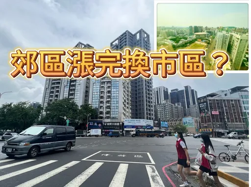 房市短空長多? 預售屋賣未來高雄市心出現6-7字頭接案底價