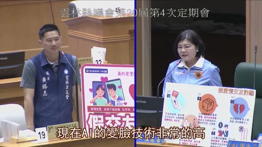 雲林縣警局創先例!議員質詢直播反詐宣導 張麗善分享真實案例