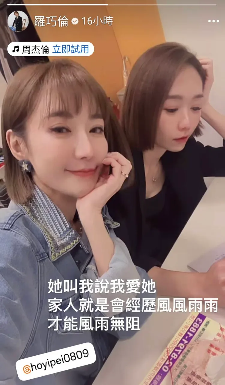 羅巧倫（左）在限時動態PO出姐姐哭腫雙眼的模樣，陪著姐姐面對一切。翻攝自羅巧倫臉書