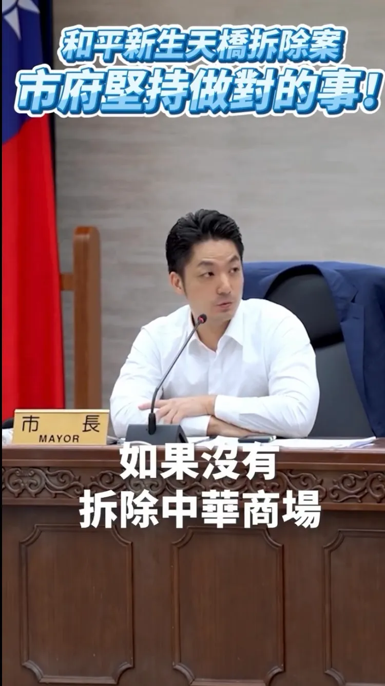 蔣萬安更舉例北市2處拆除案例說明，如沒有拆除中華商場，就不會有現在熱鬧的西門町商圈等。翻攝蔣萬安臉書