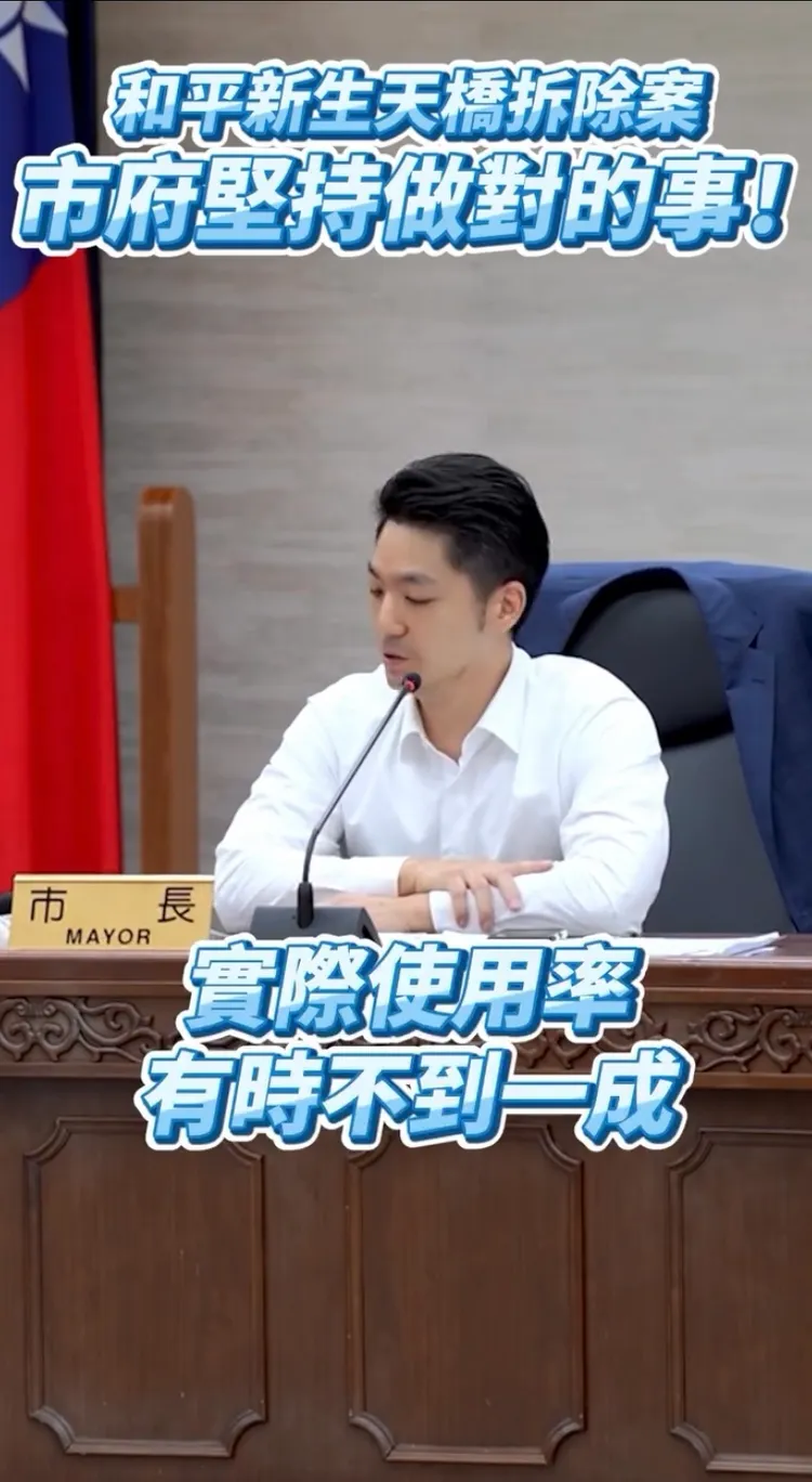 蔣萬安指出，和平新生天橋實際使用率不到1成。翻攝蔣萬安臉書