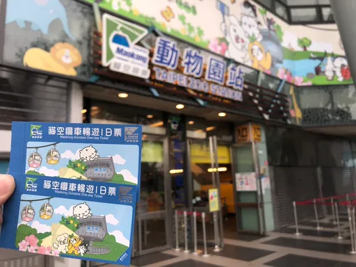 北捷3館買一送一!貓纜、小巨蛋、兒童新樂園門票免費