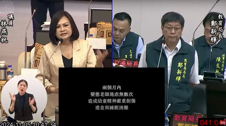 台南市議員林燕祝今天質詢時披露此事。取自議會直播網站