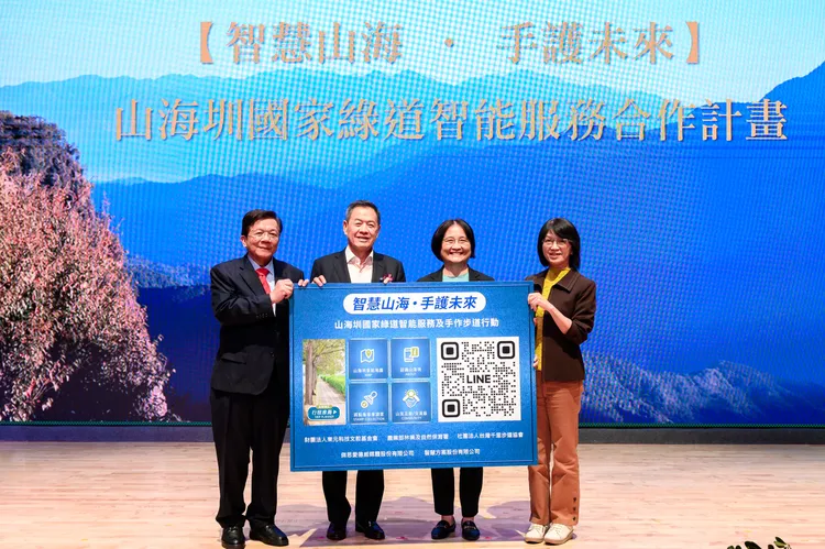 東元科技文教基金會特別打造的「台灣的朝聖之路：山海圳國家綠道智能服務APP」於頒獎典禮中盛大啟用。東元提供