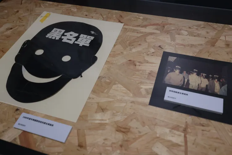 展覽展示黑名單面具及當時資料照片。文化部提供