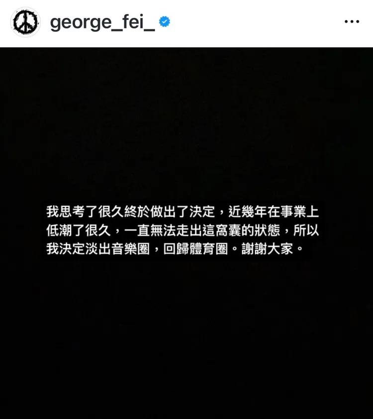 吳霏在社群宣告他重大決定。翻攝吳霏IG