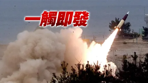 美國批准烏克蘭以長程飛彈直攻俄國本土 俄警告:朝第三次世界大戰重大一步