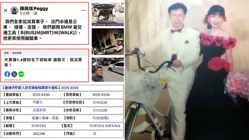 陳佩琪稱全家沒買車「靠公車捷運」 四叉貓打臉!揭柯真正代步工具