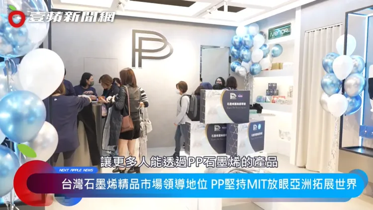 PP石墨烯未來目標將更好的產品放眼全世界。