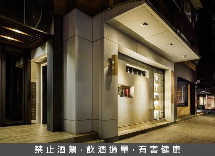 位於安和路的吉力酒藏，為VIP客戶開設十四代品飲大師班，專業授予品飲知識。業者提供