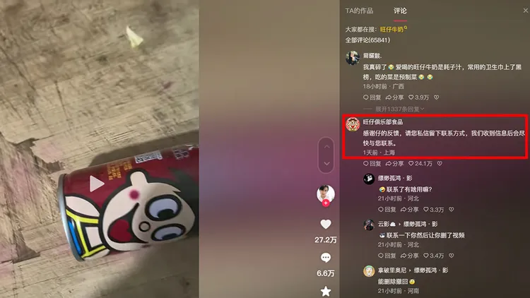 業者要顧客留下聯繫方式私下溝通。翻攝自抖音