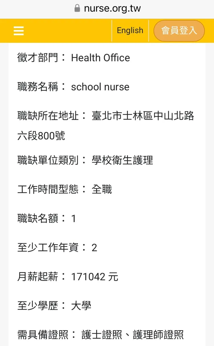 美國學校徵求全職校園護理師，月薪超過新台幣17萬。翻攝自陳俊吉醫師臉書