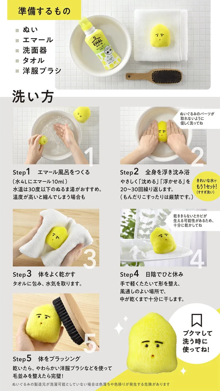 日本花王分享清洗娃娃方法。翻攝自日本花王推特