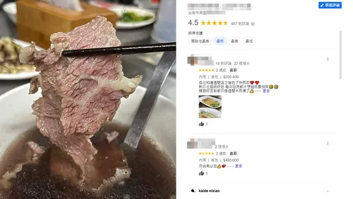 逆風開噴台灣奪冠「不知高興什麼」　牛肉湯店的一星負評消失了