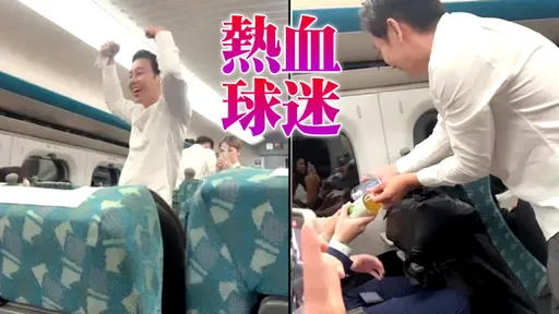 台灣奪冠！高鐵乘客哭腫眼「請全車廂喝飲料」　身分曝光原來超大咖