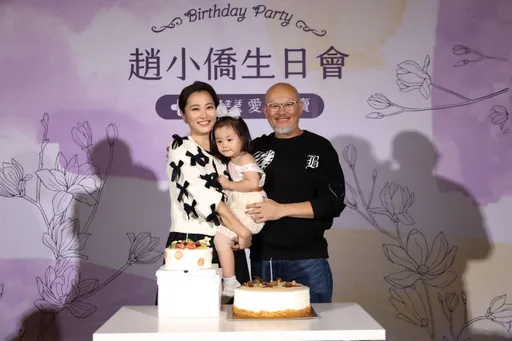 「典典」2歲暴風成長!趙小僑攜瘦13公斤劉亮佐做生日公益