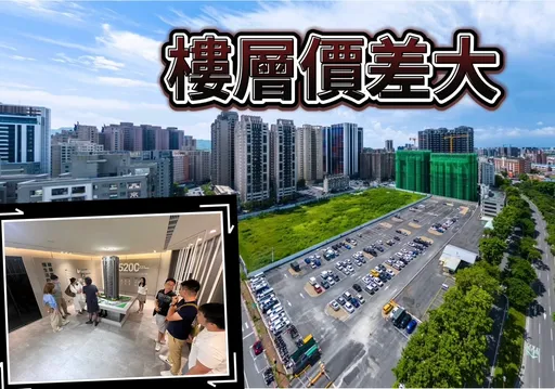 高樓看景低樓賭增值　高雄預售屋每高1樓房價多4000元