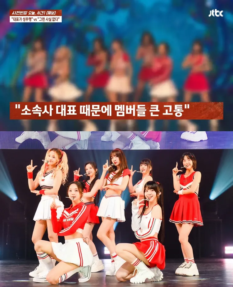 《事件班長》（上圖）昨驚爆女團被經紀公司老闆性騷擾，網友根據新聞畫面發現是MADEIN。翻攝JTBC、MADEIN X（推特）