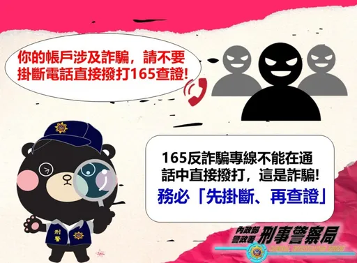 詐團演騙子還要演165 新北女被全方位攻守...慘損失2000萬